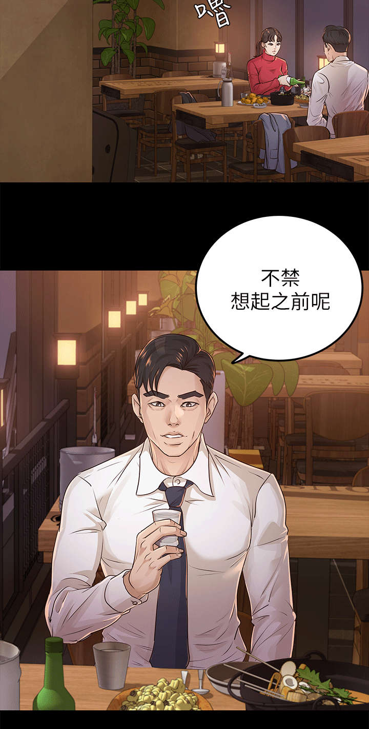 《永久监护人》漫画最新章节第27章仇人免费下拉式在线观看章节第【13】张图片