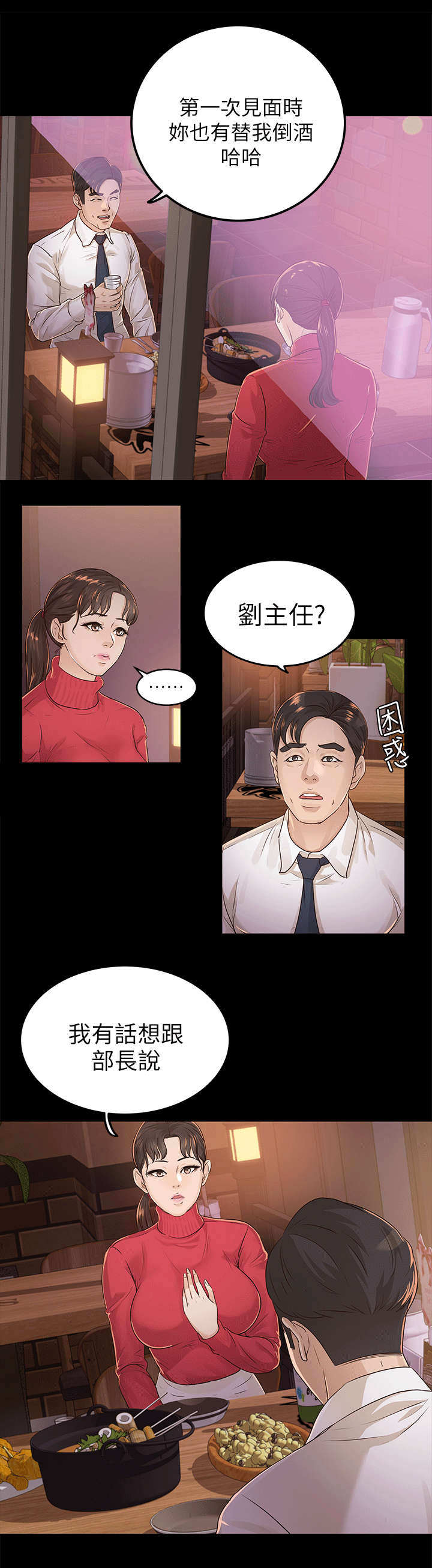 《永久监护人》漫画最新章节第27章仇人免费下拉式在线观看章节第【12】张图片