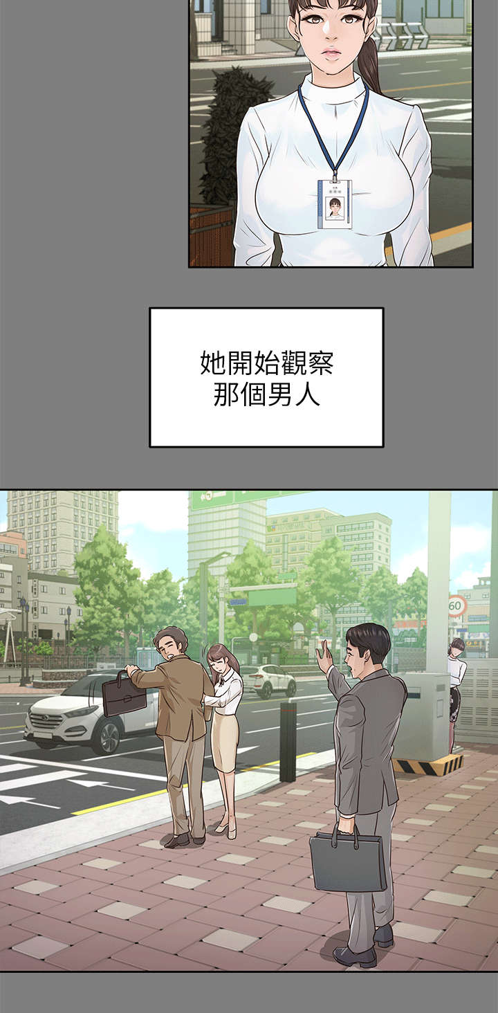 《永久监护人》漫画最新章节第27章仇人免费下拉式在线观看章节第【1】张图片