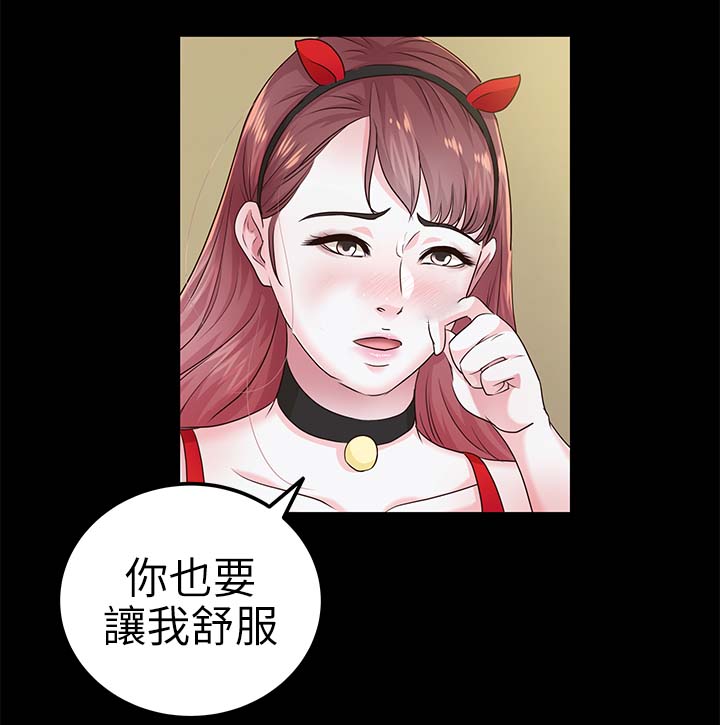 《永久监护人》漫画最新章节第32章体力真好免费下拉式在线观看章节第【8】张图片