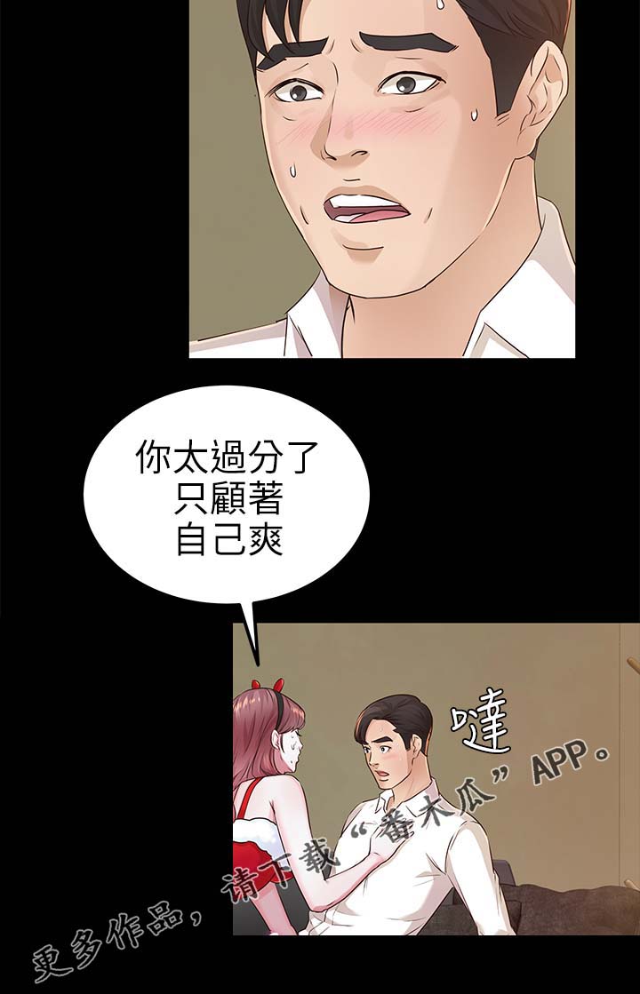 《永久监护人》漫画最新章节第32章体力真好免费下拉式在线观看章节第【9】张图片