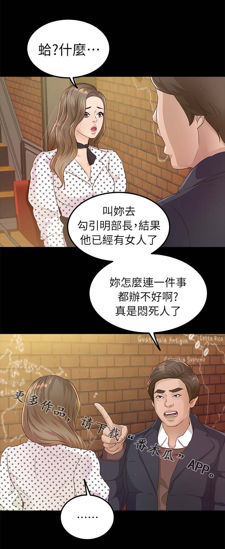 《永久监护人》漫画最新章节第32章体力真好免费下拉式在线观看章节第【1】张图片