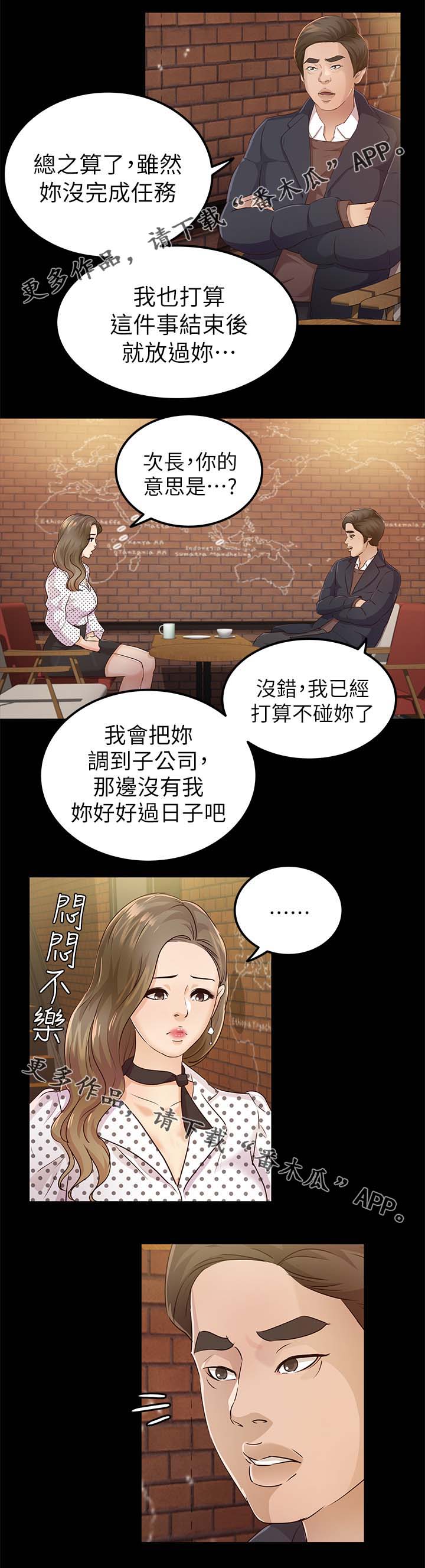 《永久监护人》漫画最新章节第33章酒吧免费下拉式在线观看章节第【12】张图片