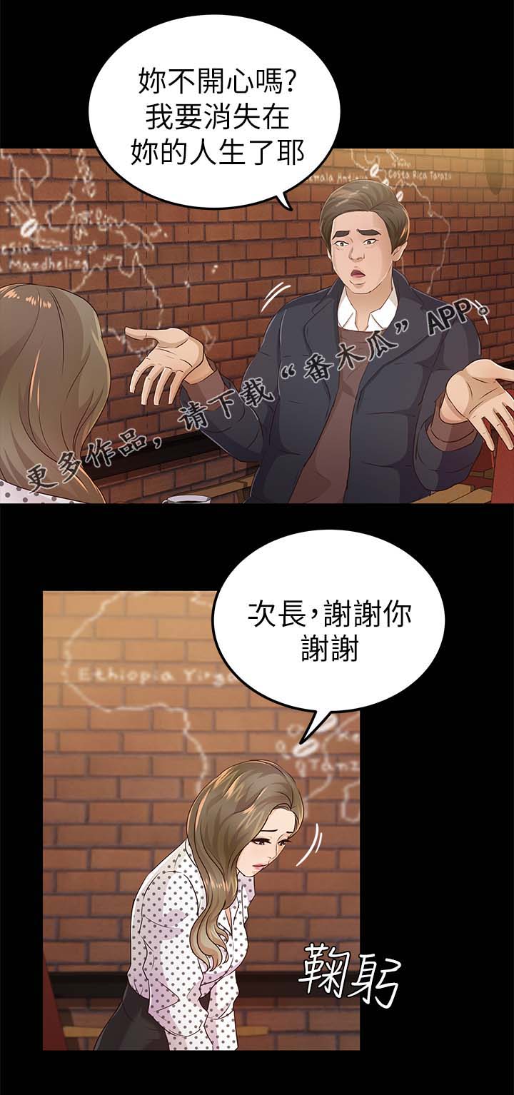 《永久监护人》漫画最新章节第33章酒吧免费下拉式在线观看章节第【11】张图片