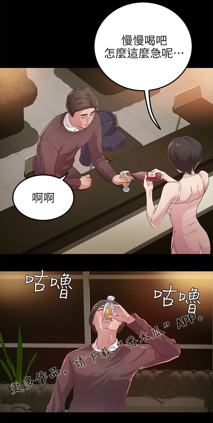 《永久监护人》漫画最新章节第33章酒吧免费下拉式在线观看章节第【1】张图片