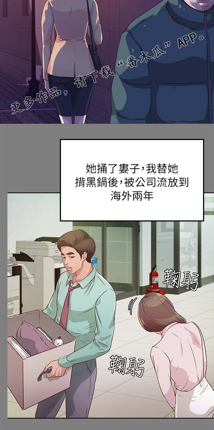 《永久监护人》漫画最新章节第34章喜欢那女人免费下拉式在线观看章节第【11】张图片