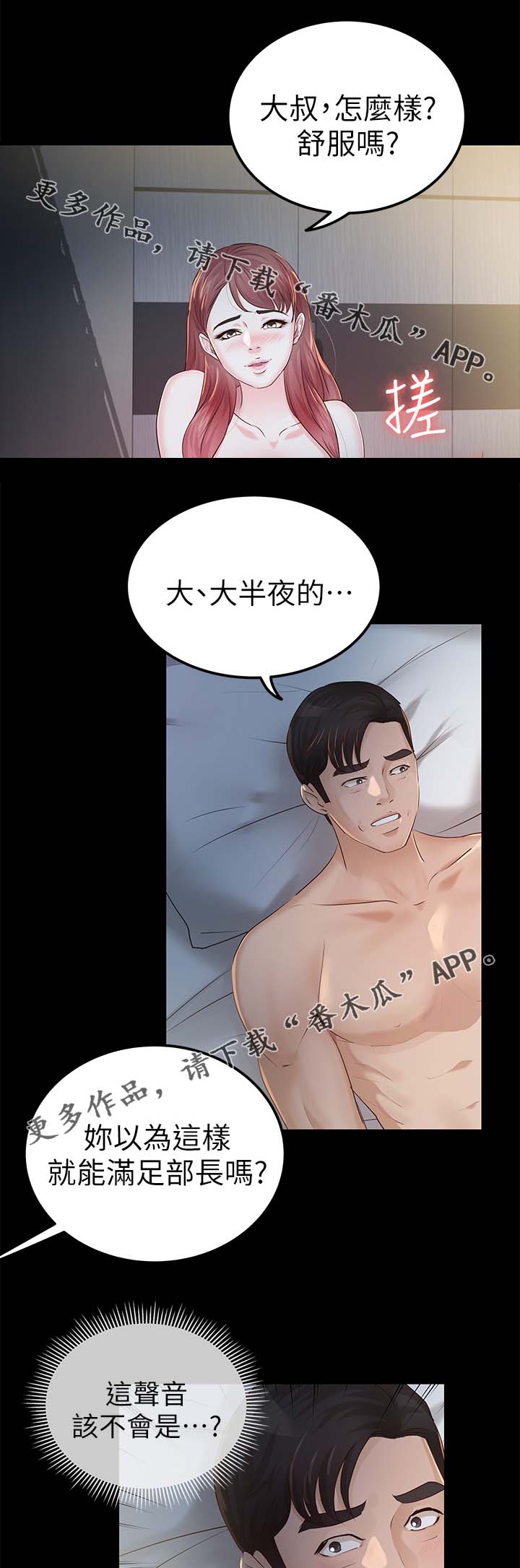 《永久监护人》漫画最新章节第38章太过分了免费下拉式在线观看章节第【9】张图片