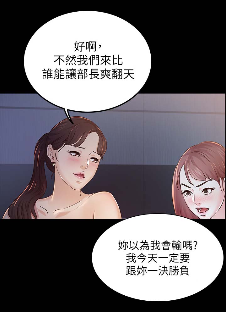 《永久监护人》漫画最新章节第38章太过分了免费下拉式在线观看章节第【6】张图片