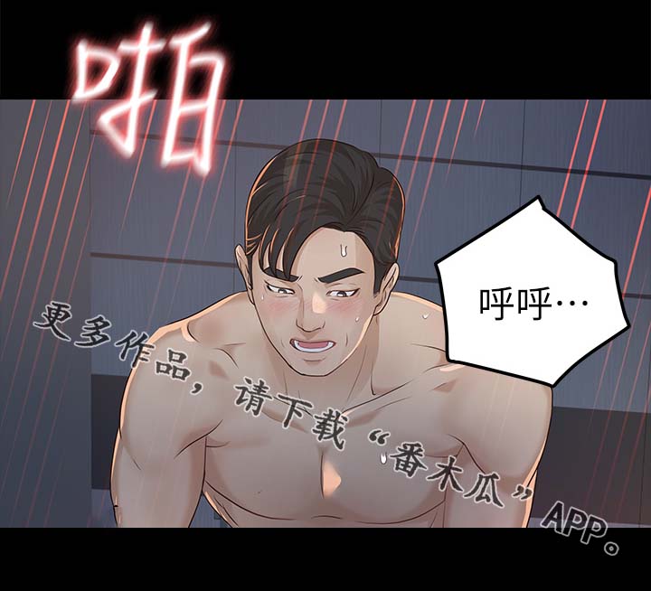 《永久监护人》漫画最新章节第38章太过分了免费下拉式在线观看章节第【2】张图片