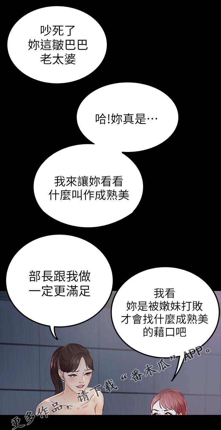 《永久监护人》漫画最新章节第38章太过分了免费下拉式在线观看章节第【7】张图片