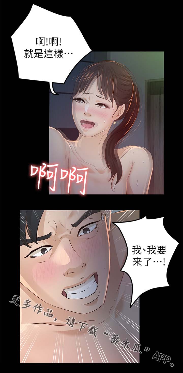 《永久监护人》漫画最新章节第39章根本就是他免费下拉式在线观看章节第【12】张图片