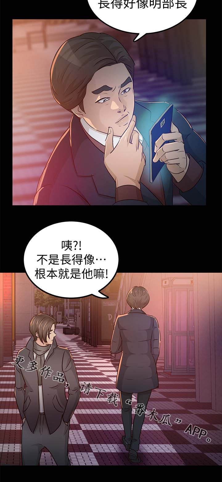 《永久监护人》漫画最新章节第39章根本就是他免费下拉式在线观看章节第【1】张图片