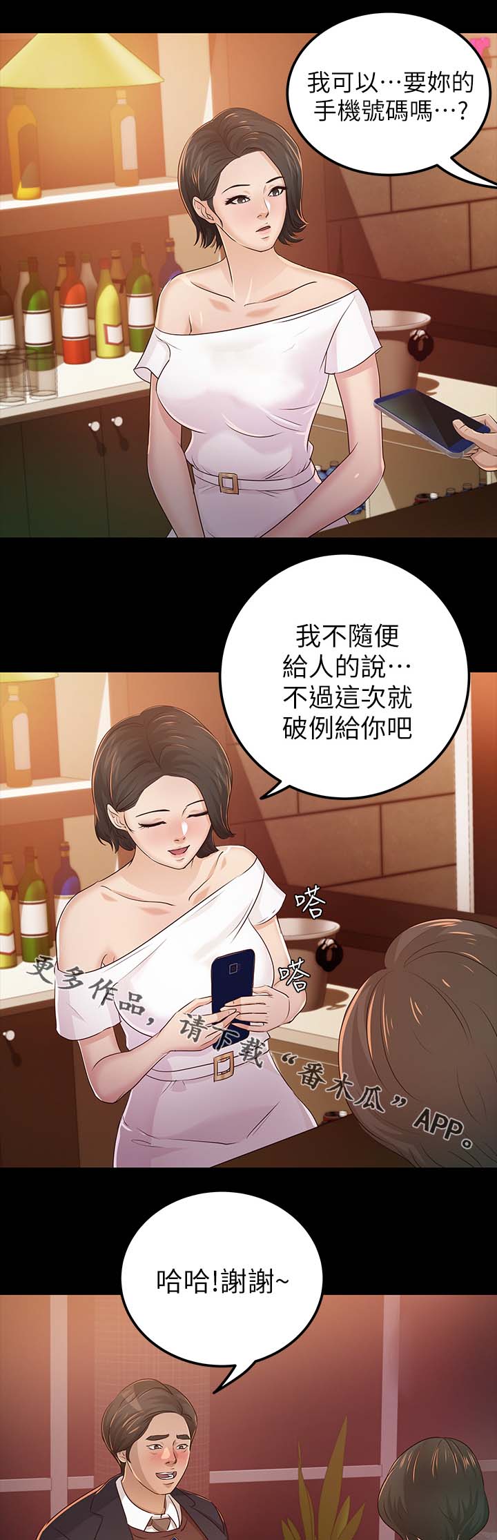 《永久监护人》漫画最新章节第39章根本就是他免费下拉式在线观看章节第【7】张图片