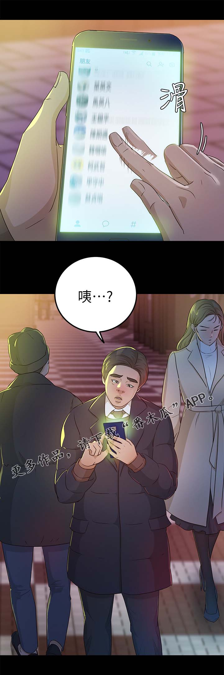 《永久监护人》漫画最新章节第39章根本就是他免费下拉式在线观看章节第【3】张图片