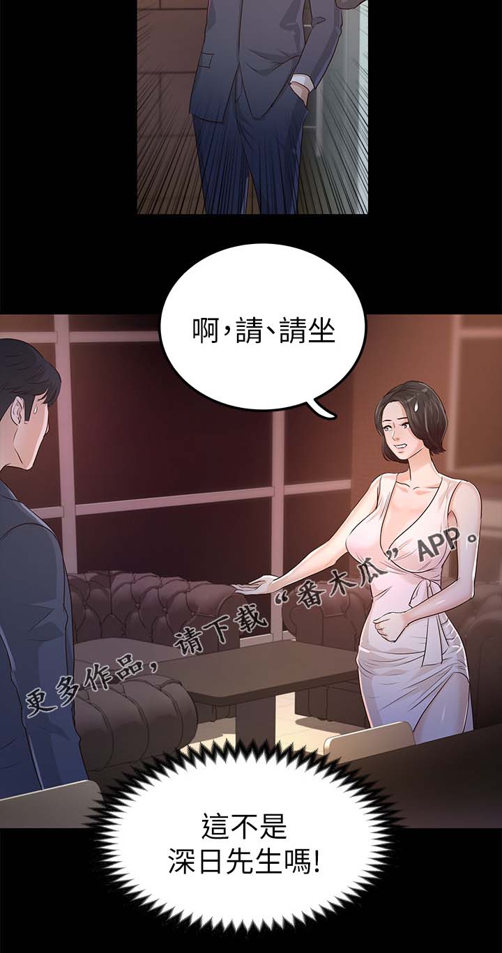 《永久监护人》漫画最新章节第41章试探免费下拉式在线观看章节第【5】张图片