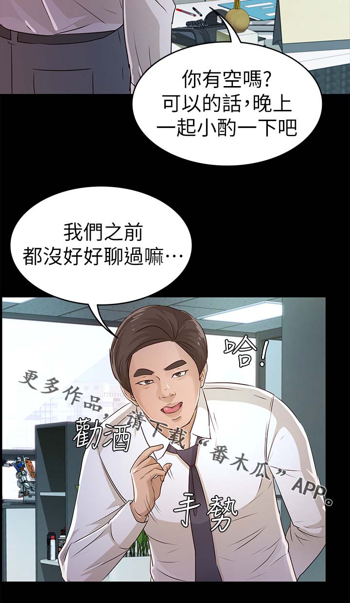 《永久监护人》漫画最新章节第41章试探免费下拉式在线观看章节第【11】张图片