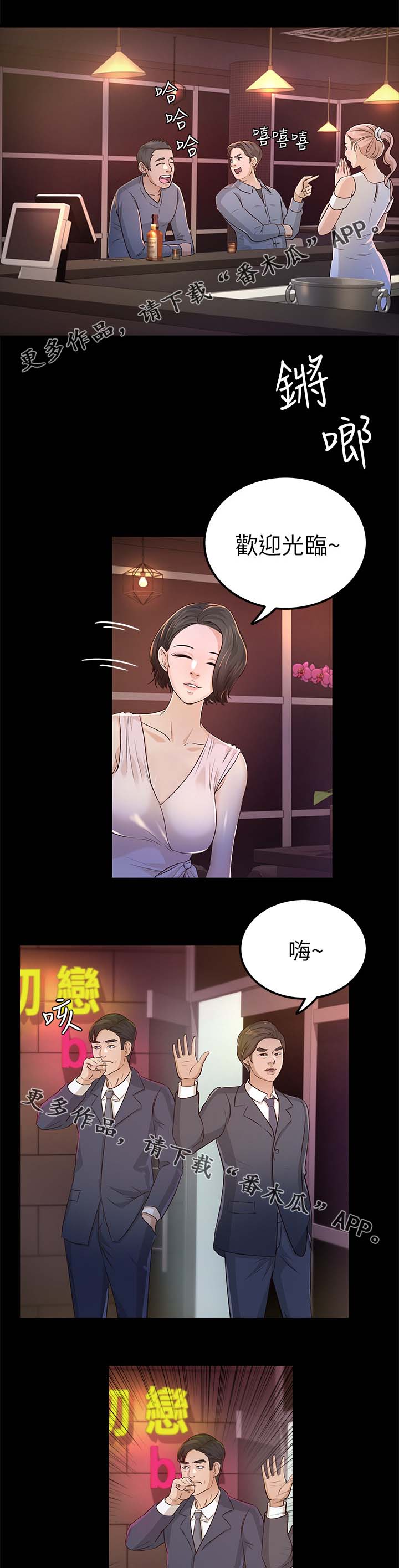 《永久监护人》漫画最新章节第41章试探免费下拉式在线观看章节第【6】张图片