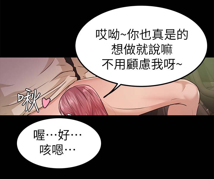 《永久监护人》漫画最新章节第41章试探免费下拉式在线观看章节第【13】张图片