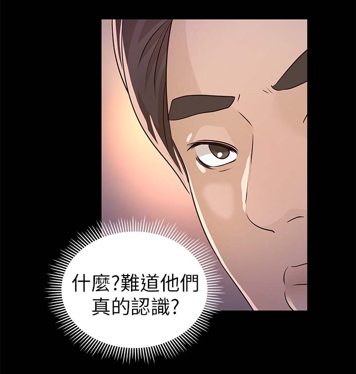 《永久监护人》漫画最新章节第41章试探免费下拉式在线观看章节第【3】张图片