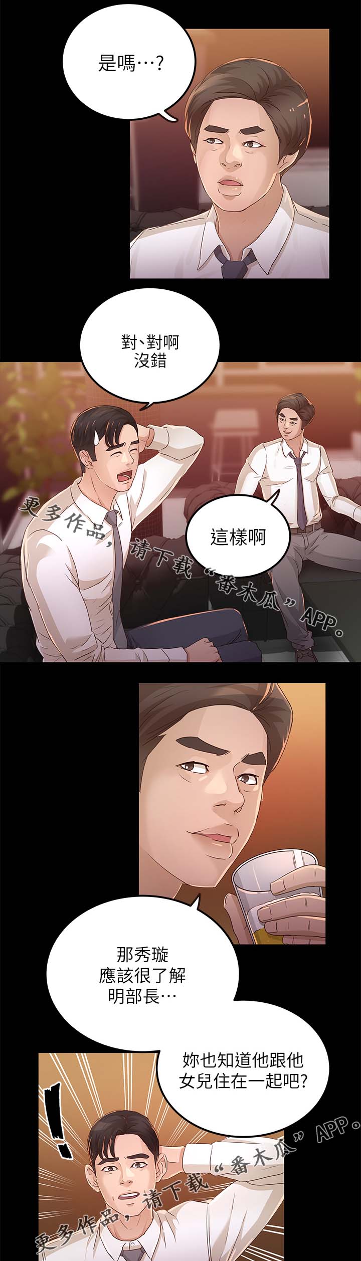 《永久监护人》漫画最新章节第42章她一定很生气免费下拉式在线观看章节第【13】张图片