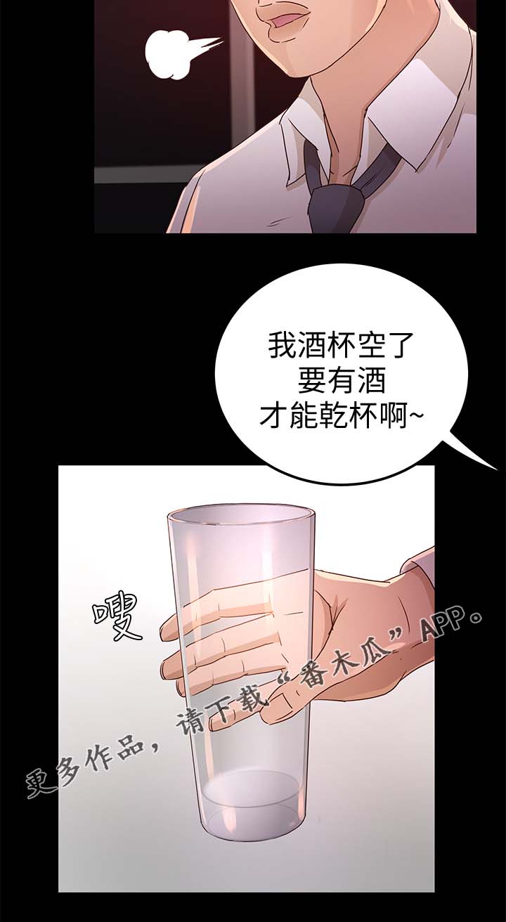 《永久监护人》漫画最新章节第42章她一定很生气免费下拉式在线观看章节第【8】张图片