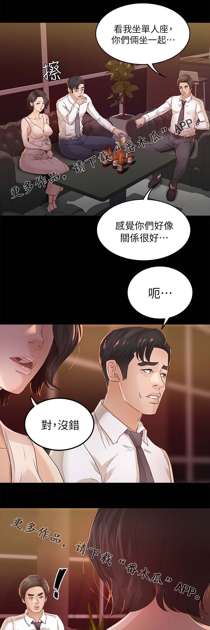 《永久监护人》漫画最新章节第42章她一定很生气免费下拉式在线观看章节第【15】张图片