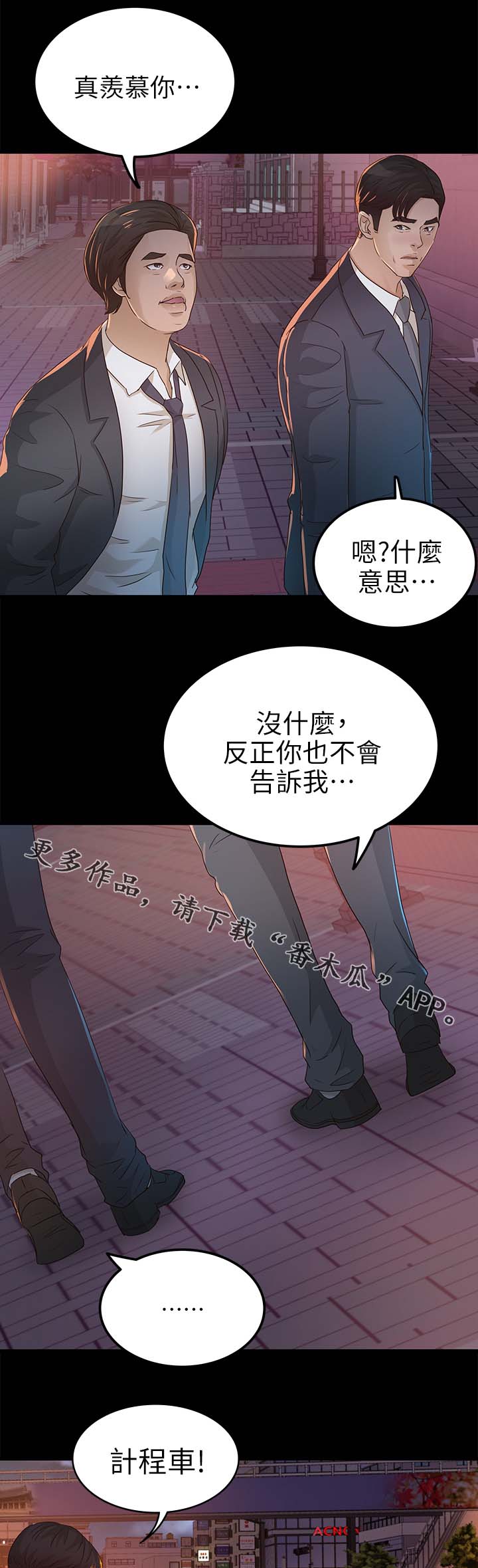 《永久监护人》漫画最新章节第42章她一定很生气免费下拉式在线观看章节第【3】张图片