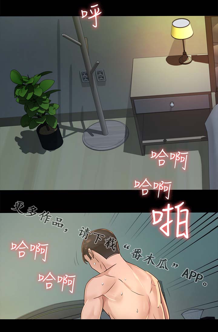 《永久监护人》漫画最新章节第44章疑心免费下拉式在线观看章节第【10】张图片