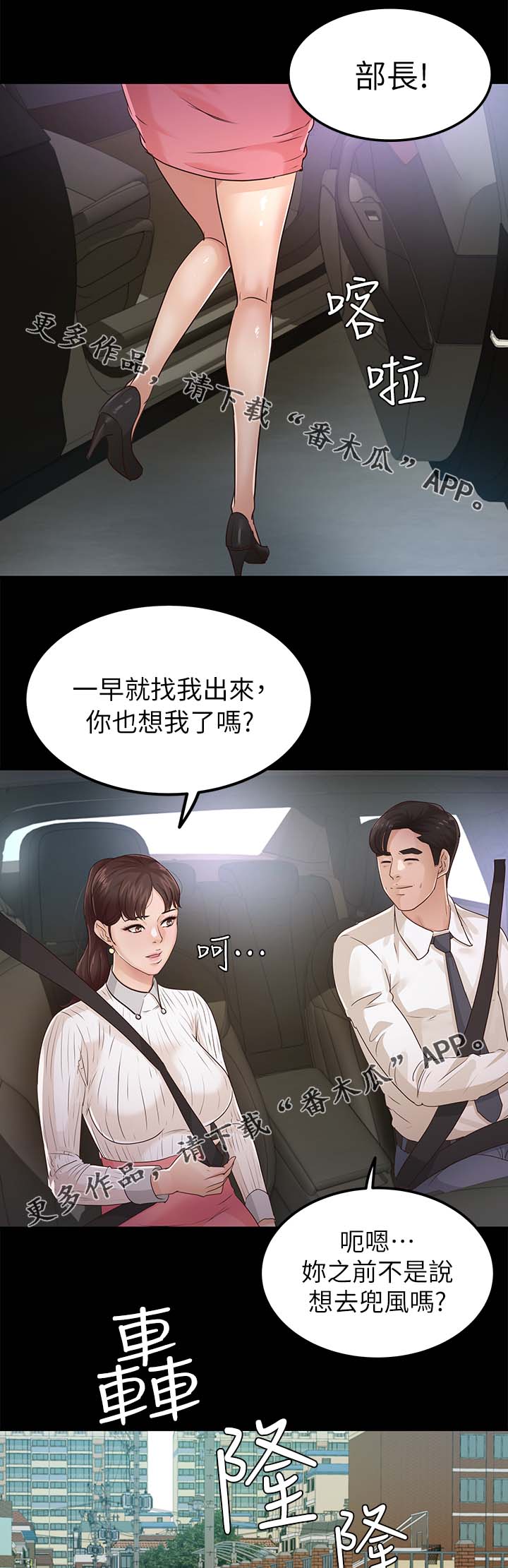 《永久监护人》漫画最新章节第45章跟踪免费下拉式在线观看章节第【10】张图片