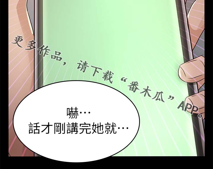 《永久监护人》漫画最新章节第45章跟踪免费下拉式在线观看章节第【1】张图片