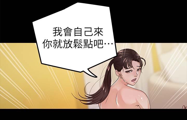 《永久监护人》漫画最新章节第46章对你失望免费下拉式在线观看章节第【3】张图片