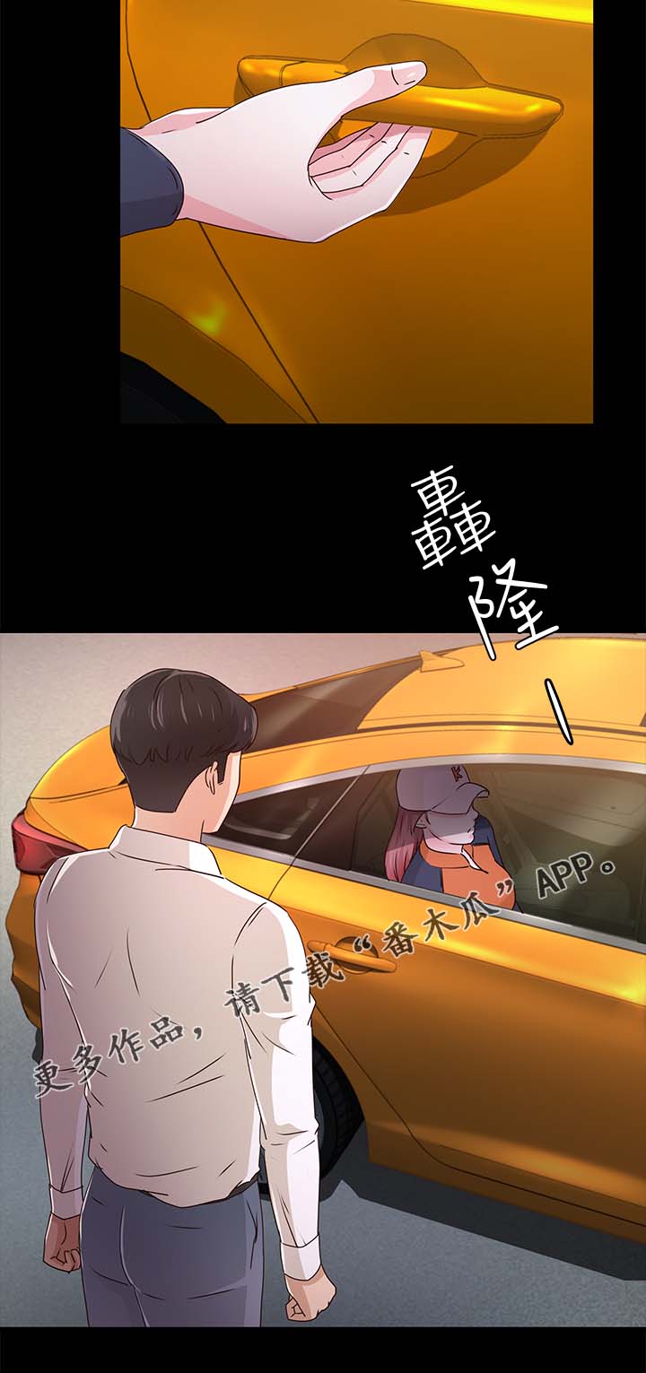 《永久监护人》漫画最新章节第46章对你失望免费下拉式在线观看章节第【6】张图片