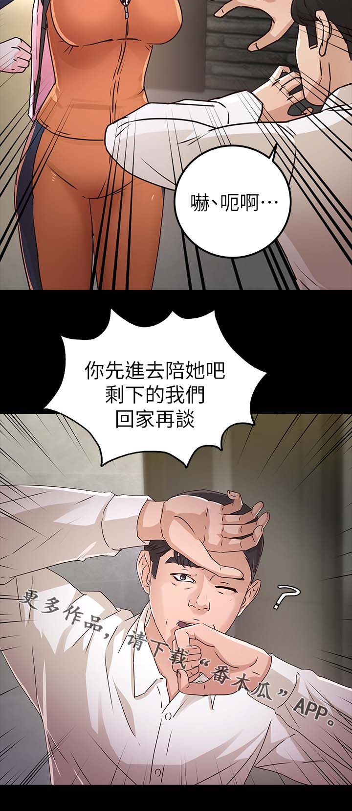 《永久监护人》漫画最新章节第46章对你失望免费下拉式在线观看章节第【8】张图片