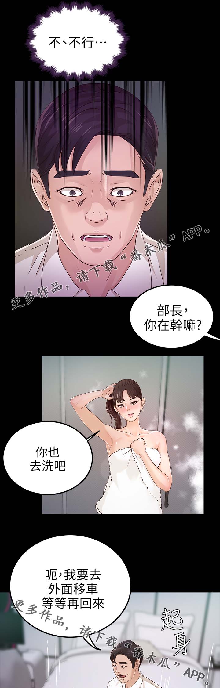 《永久监护人》漫画最新章节第46章对你失望免费下拉式在线观看章节第【13】张图片