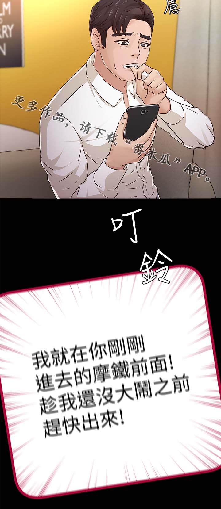 《永久监护人》漫画最新章节第46章对你失望免费下拉式在线观看章节第【14】张图片