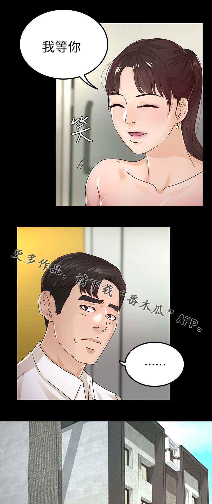 《永久监护人》漫画最新章节第46章对你失望免费下拉式在线观看章节第【11】张图片