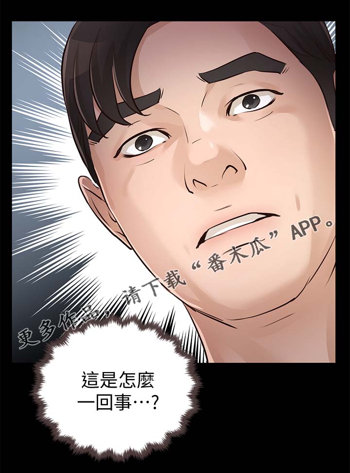 《永久监护人》漫画最新章节第49章新家免费下拉式在线观看章节第【1】张图片