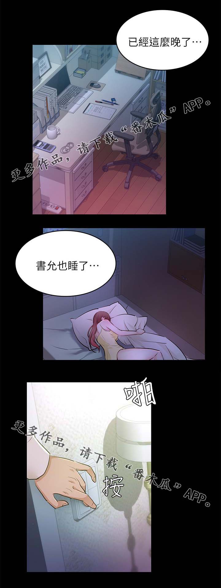 《永久监护人》漫画最新章节第51章又有大事发生免费下拉式在线观看章节第【11】张图片