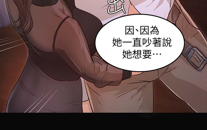 《永久监护人》漫画最新章节第51章又有大事发生免费下拉式在线观看章节第【9】张图片