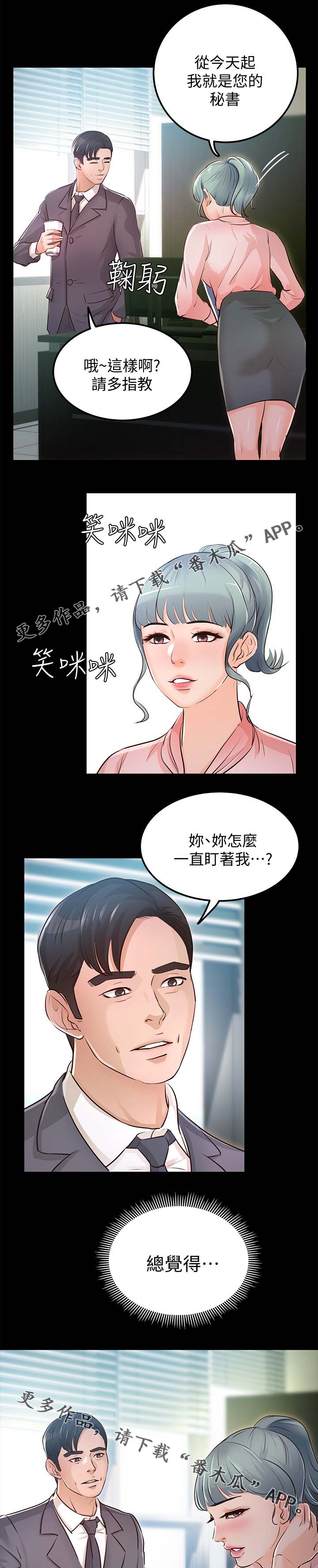 《永久监护人》漫画最新章节第51章又有大事发生免费下拉式在线观看章节第【2】张图片