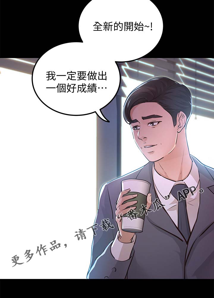 《永久监护人》漫画最新章节第51章又有大事发生免费下拉式在线观看章节第【5】张图片