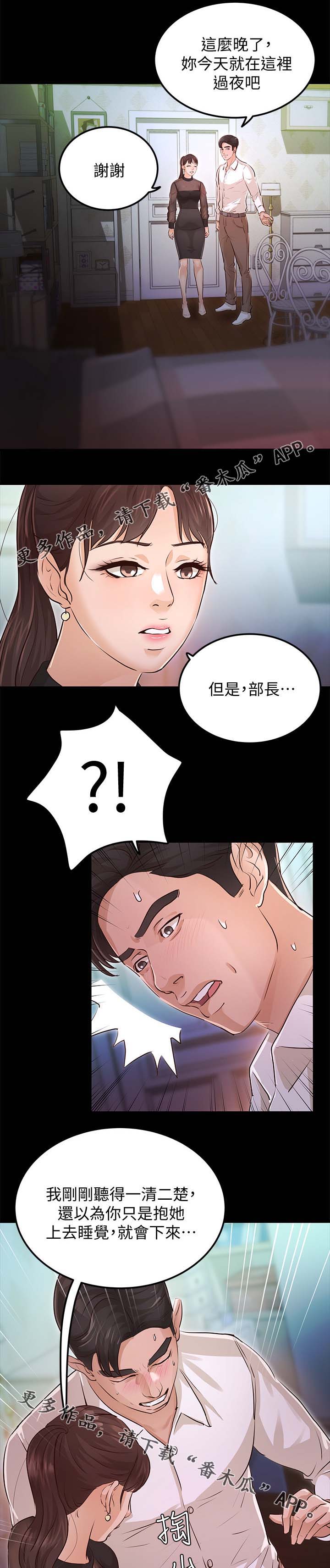 《永久监护人》漫画最新章节第51章又有大事发生免费下拉式在线观看章节第【10】张图片