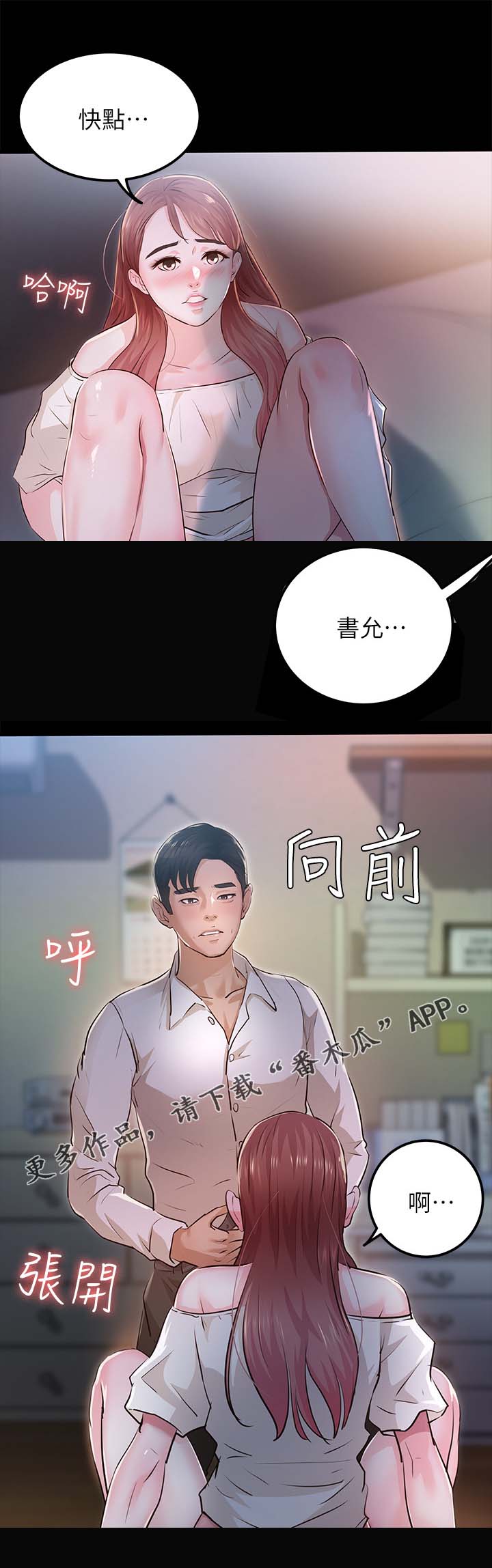 《永久监护人》漫画最新章节第51章又有大事发生免费下拉式在线观看章节第【13】张图片