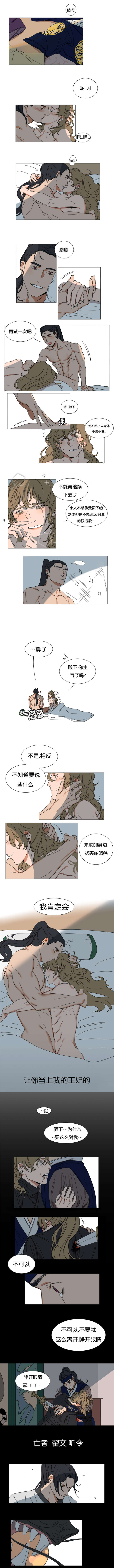 《智燕》漫画最新章节第1章前世免费下拉式在线观看章节第【3】张图片