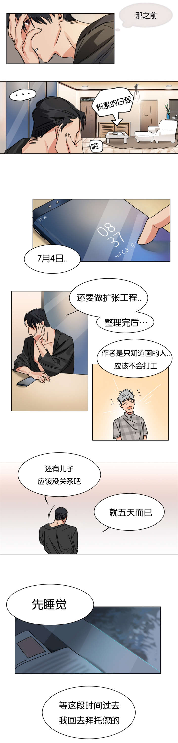 《智燕》漫画最新章节第6章殿下到来免费下拉式在线观看章节第【3】张图片