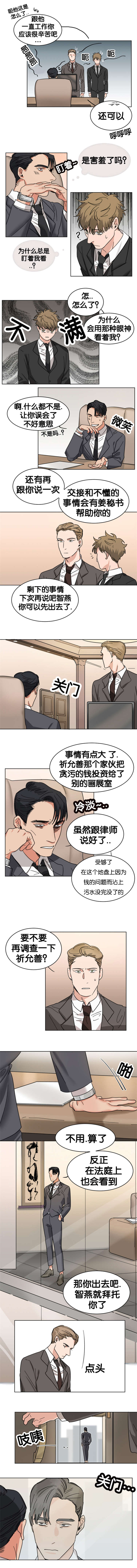 《智燕》漫画最新章节第17章安排的明明白白免费下拉式在线观看章节第【3】张图片