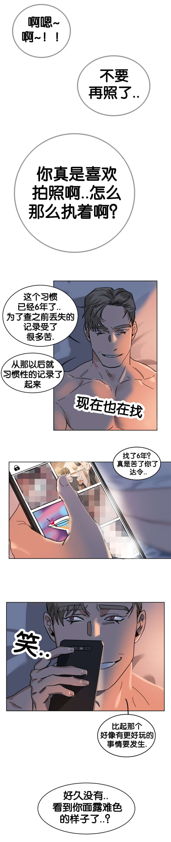 《智燕》漫画最新章节第24章心花怒放免费下拉式在线观看章节第【1】张图片