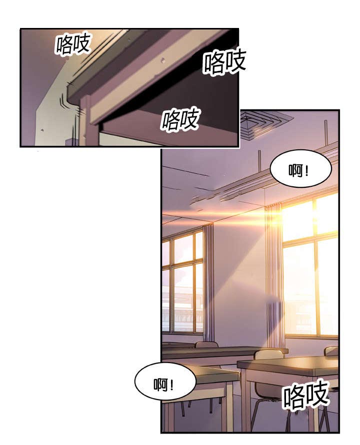 《记忆拼凑》漫画最新章节第1章你对我没想法吗免费下拉式在线观看章节第【4】张图片