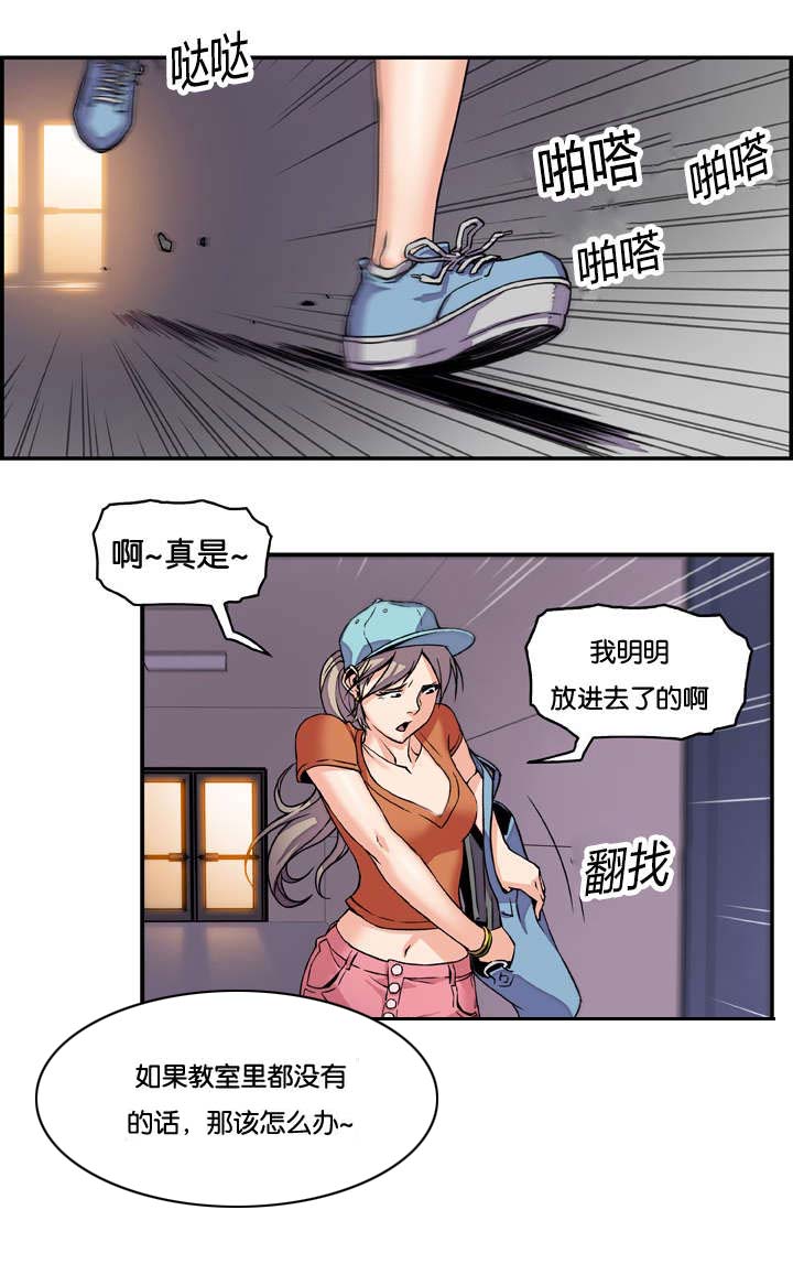 《记忆拼凑》漫画最新章节第1章你对我没想法吗免费下拉式在线观看章节第【3】张图片