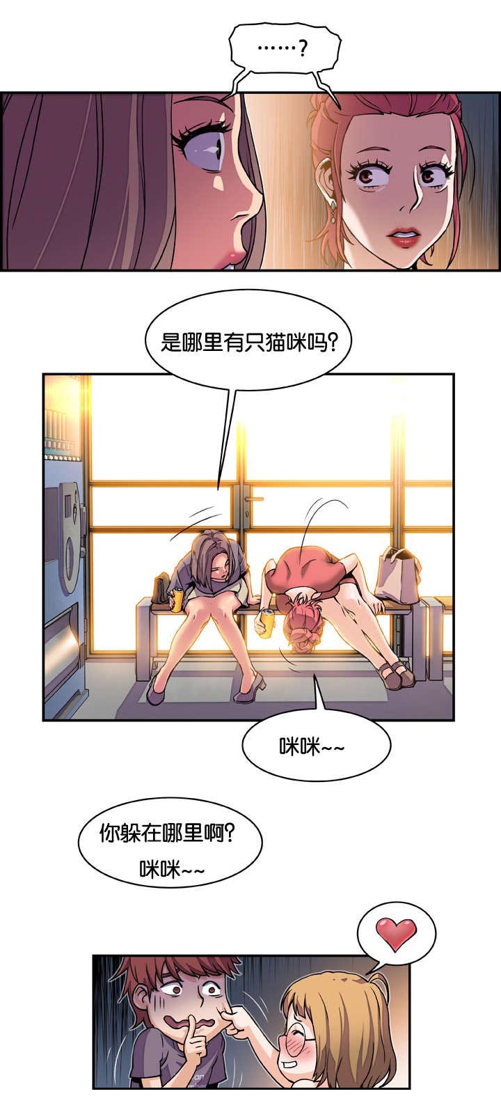 《记忆拼凑》漫画最新章节第1章你对我没想法吗免费下拉式在线观看章节第【5】张图片